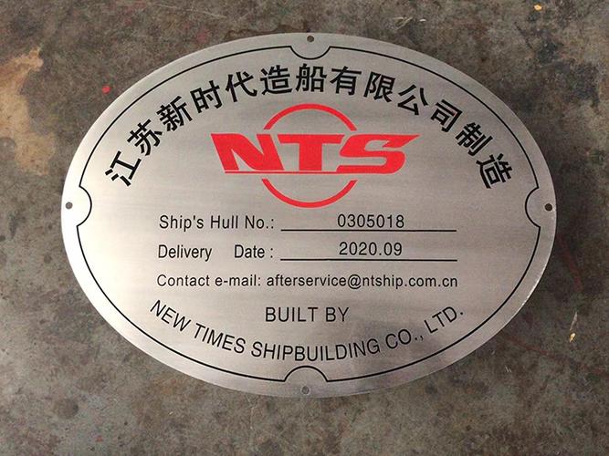 標牌蝕刻工藝流程