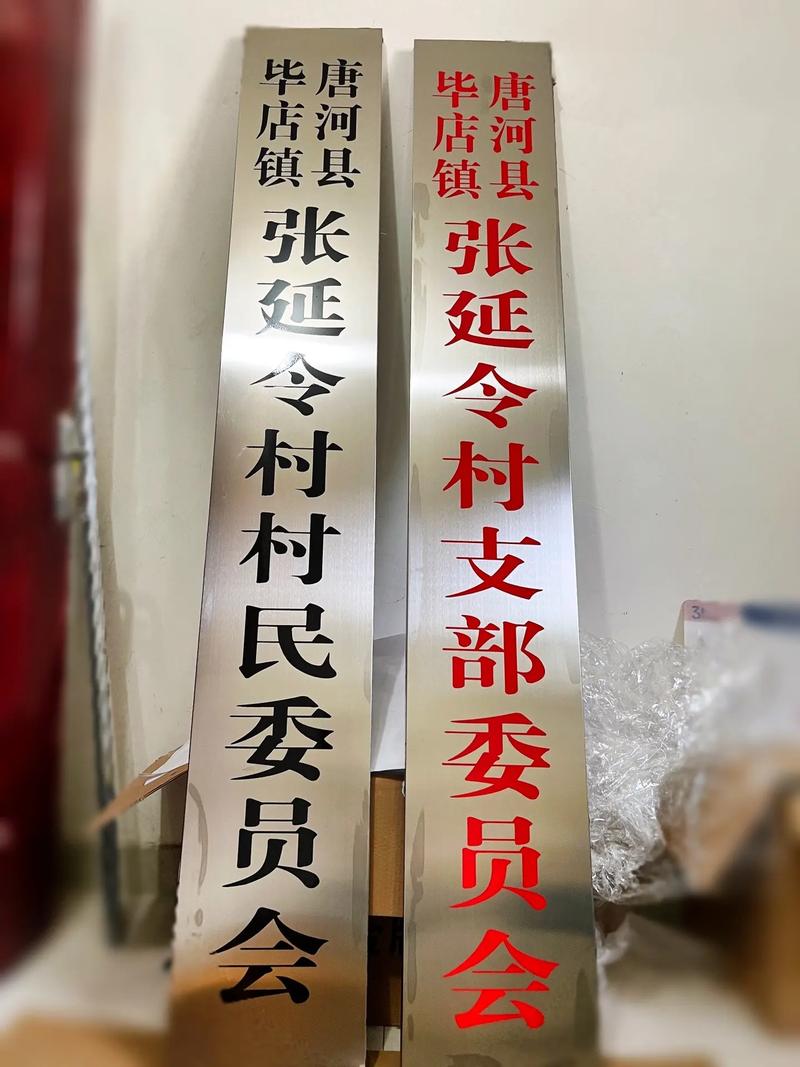 公司銘牌是什么意思