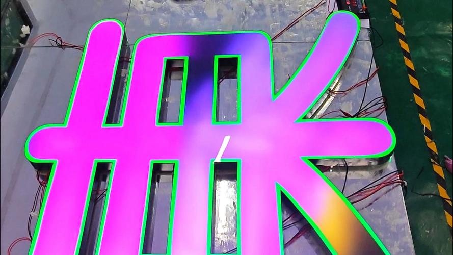 led發光字廣告牌的生意好做嗎?利潤空間有多大?制作復雜嗎?