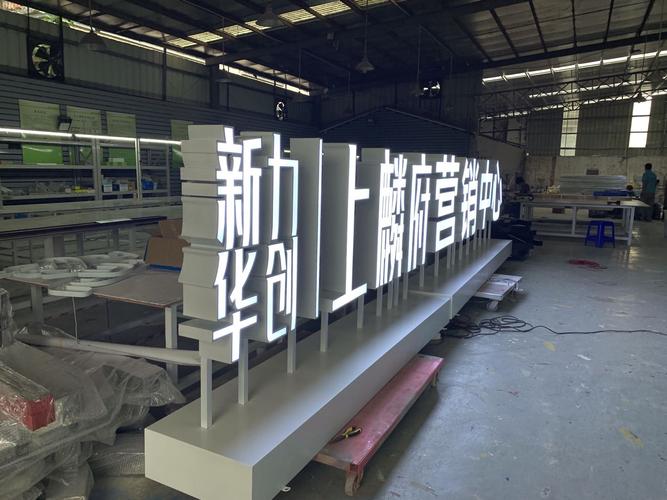 led發光字廣告牌的生意好做嗎?利潤空間有多大?制作復雜嗎?