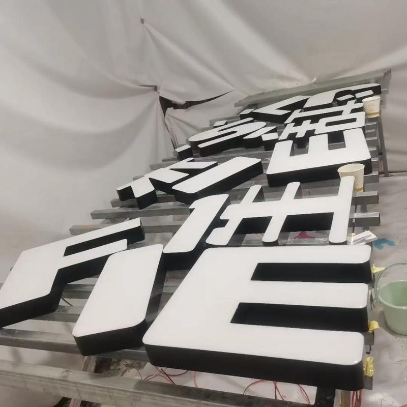 無(wú)邊發(fā)光字和樹(shù)脂發(fā)光字區(qū)別