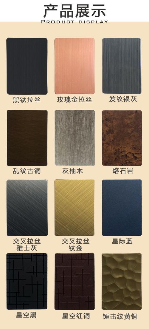 裝修用不銹鋼裝飾板該如何選擇