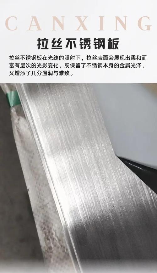 拉絲不銹鋼價格_拉絲不銹鋼的優缺點_和普通不銹鋼的區別