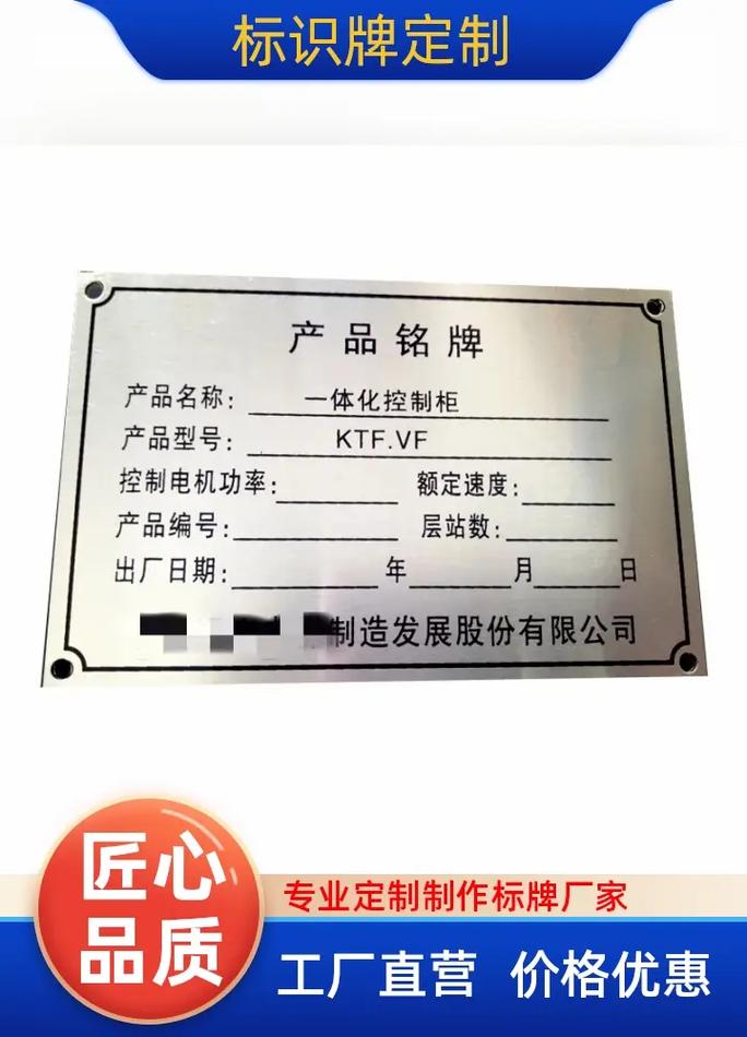 不銹鋼標牌的腐蝕方法