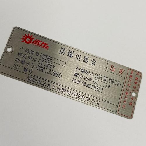 鋁制標(biāo)牌制作工藝步驟