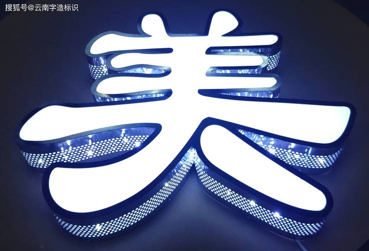 廣告牌做發(fā)光字,是怎么算價錢的?