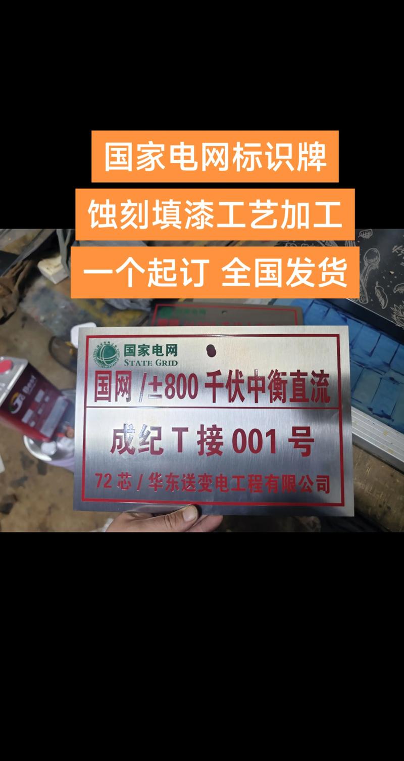 河南軍政金卡標牌設備制造廠河南軍政金卡標牌設備制造廠