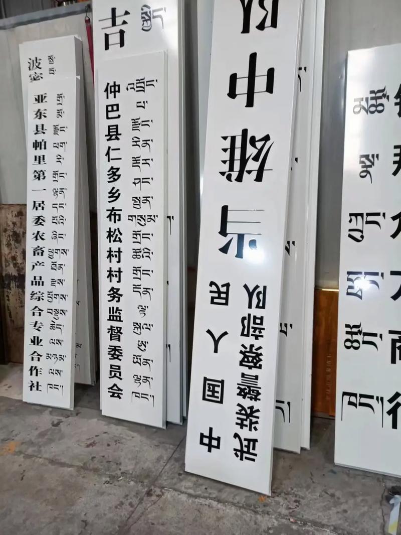 不銹鋼標牌制作工藝 不銹鋼腐蝕標牌制作工藝