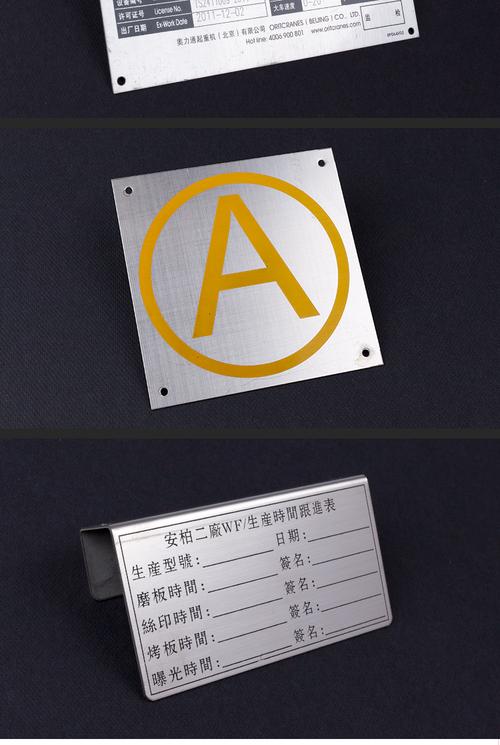 銘牌[míng pái]什么意思?近義詞和反義詞是什么?英文翻譯是什么...