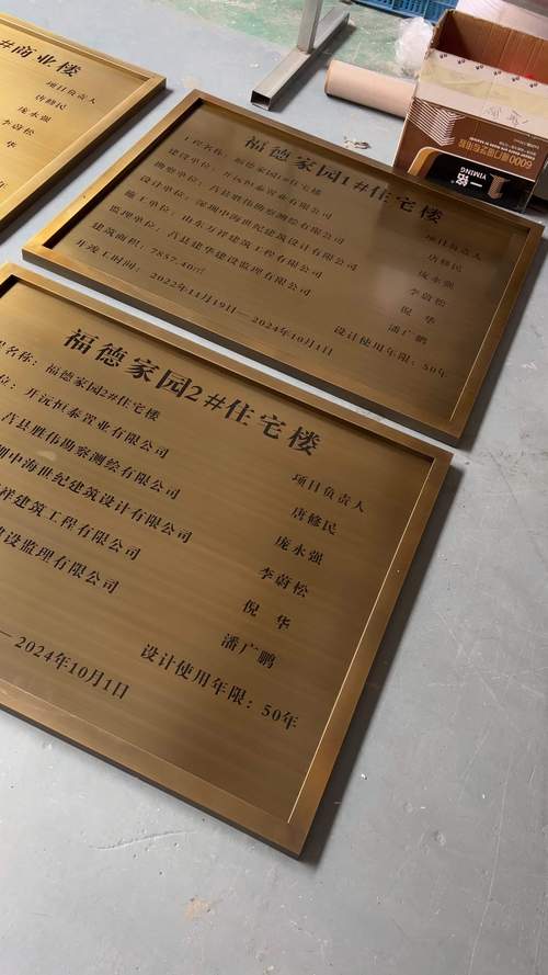 金屬標牌不銹鋼材質(zhì)可以做成怎樣的效果? 金屬標牌不銹鋼材質(zhì)可以做成怎樣的效果?